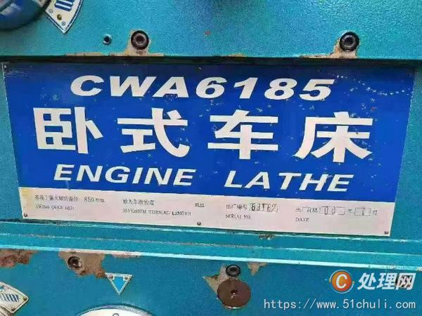 二手車床