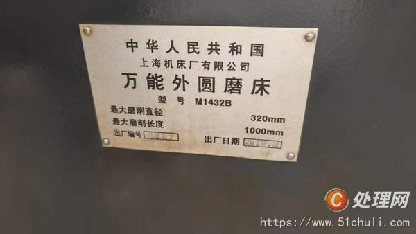 二手外圓磨床