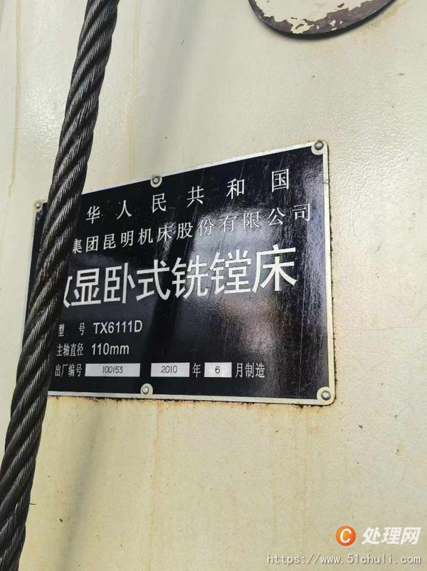 二手鏜床
