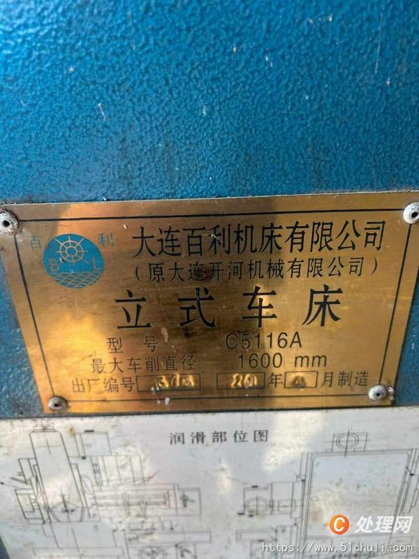 二手立式車床