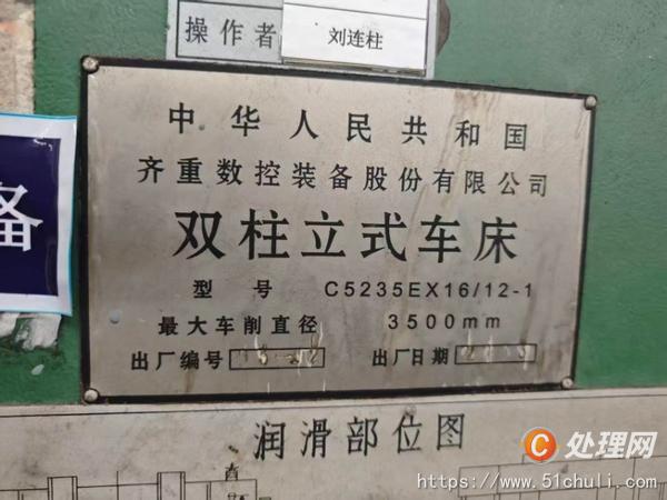 二手立式車床