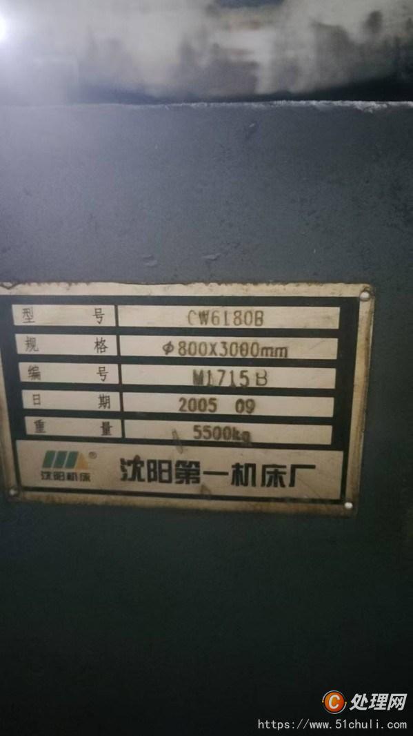二手車床