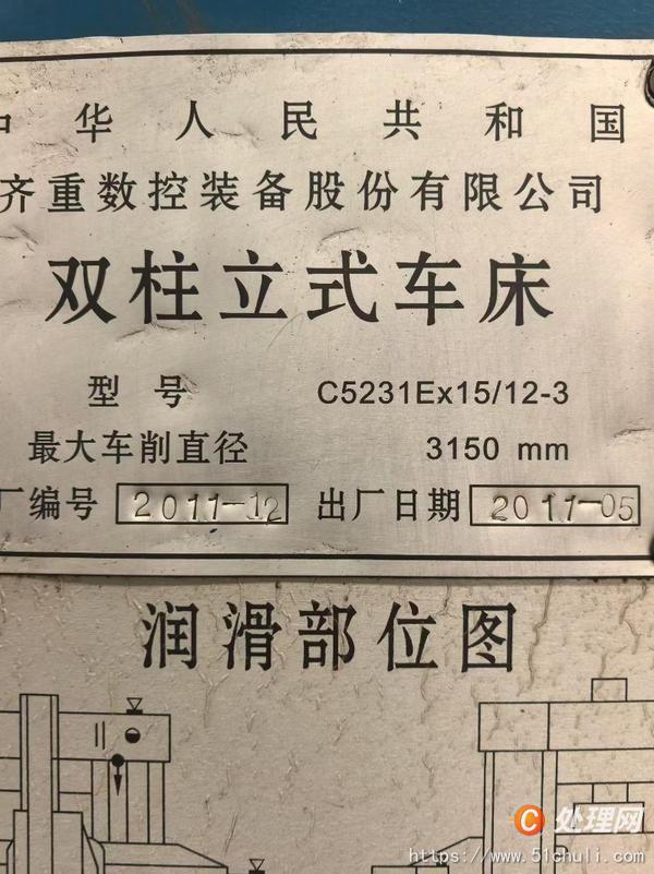 二手立式車床
