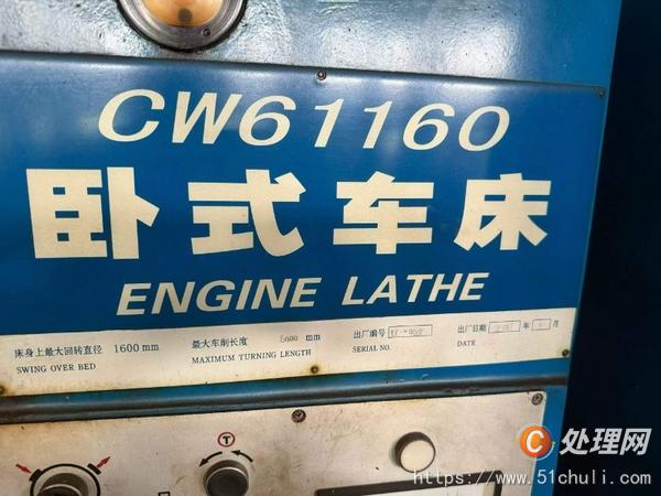 二手車床