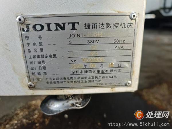 二手加工中心