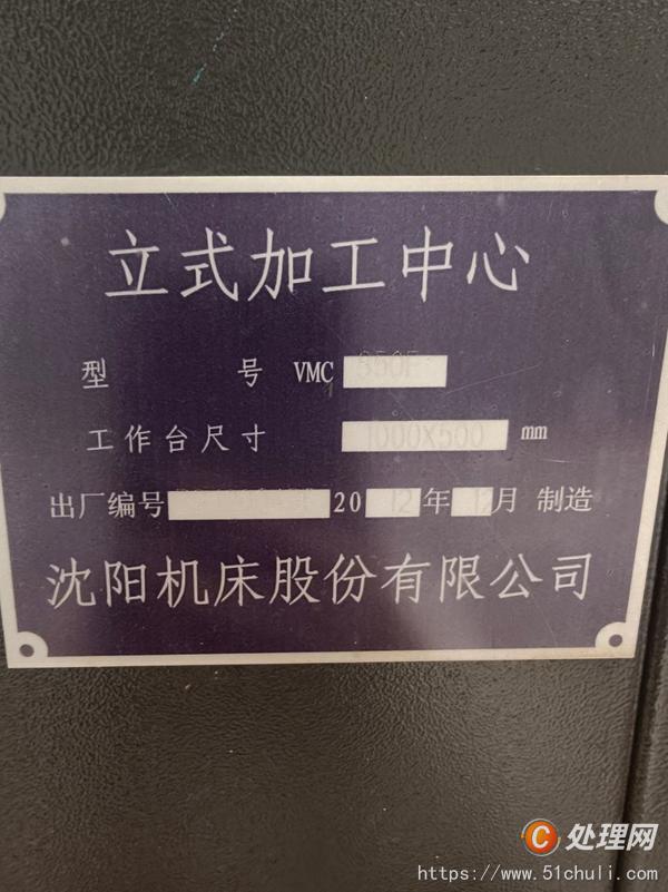 二手加工中心