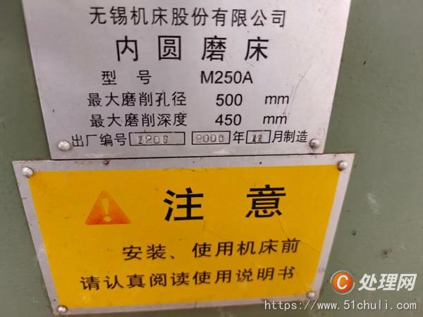 二手磨床
