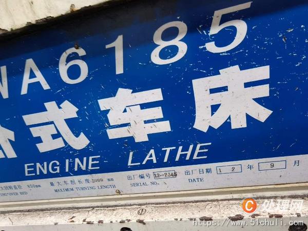 二手車床