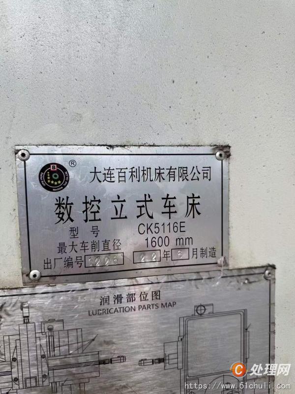 二手立式車床