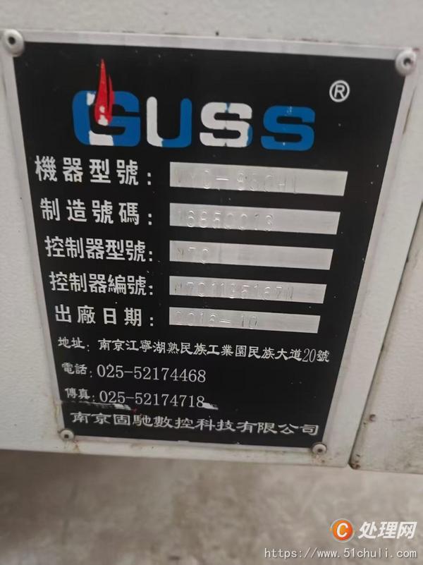 二手加工中心