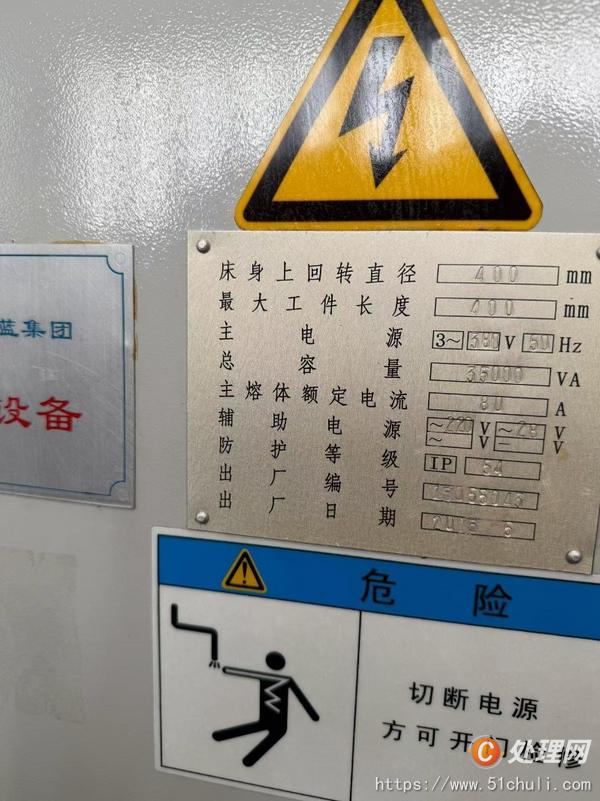 二手?jǐn)?shù)控車床