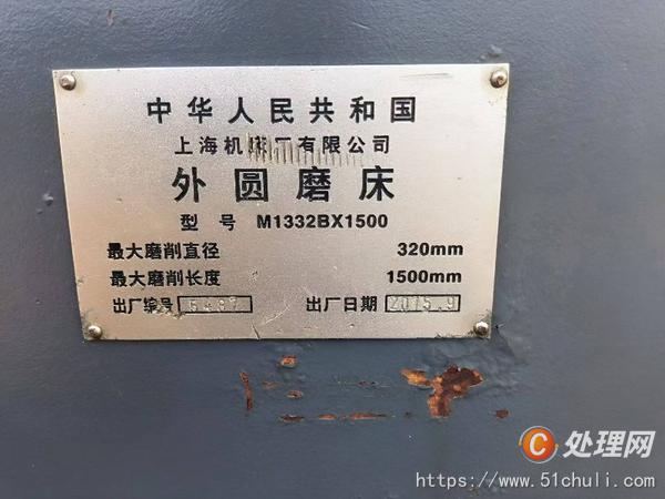 二手外圓磨床