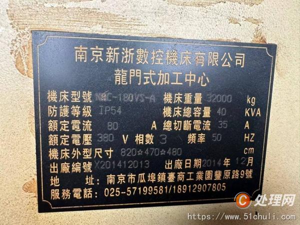 二手加工中心
