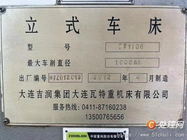 二手立式車床