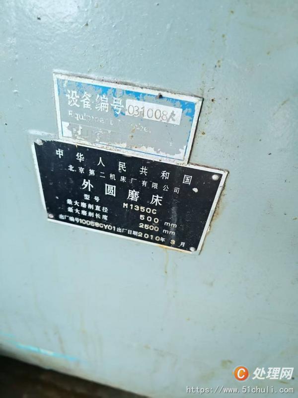 二手外圓磨床