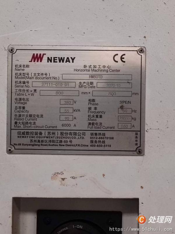 二手加工中心