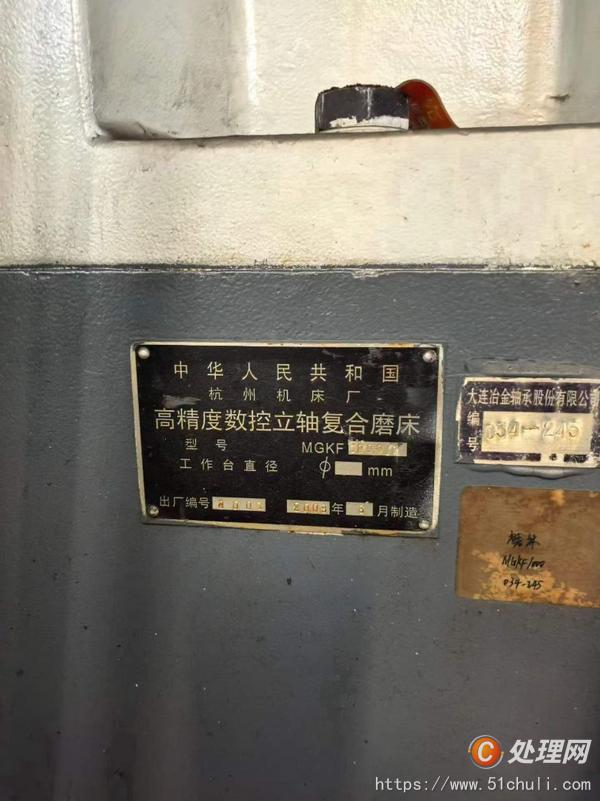 二手磨床