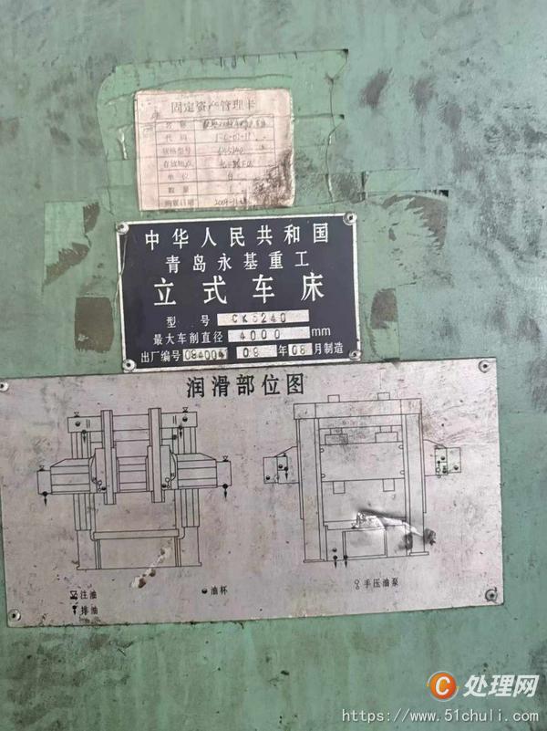 二手立式車床