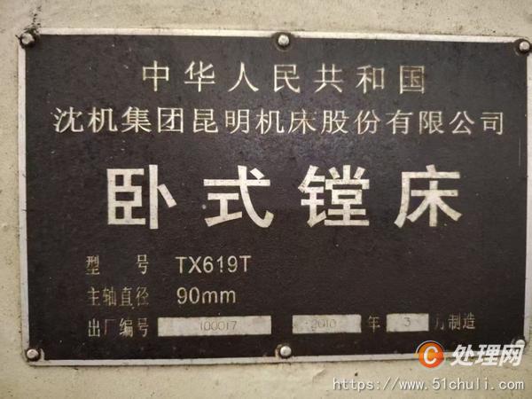 二手鏜床