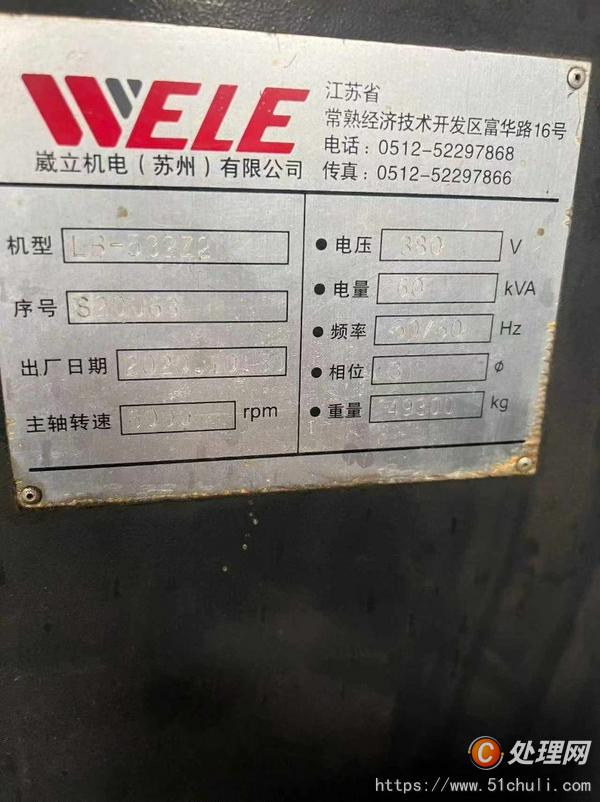 二手加工中心