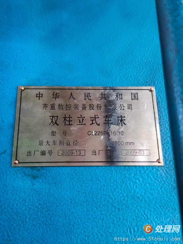 二手立式車床