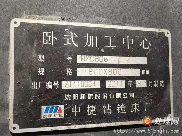 二手加工中心