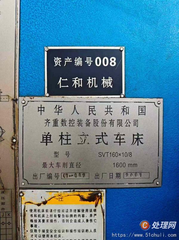 二手立式車床