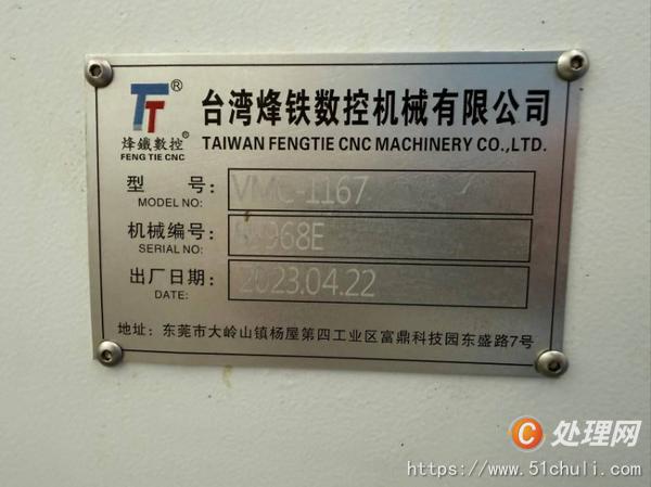 二手加工中心