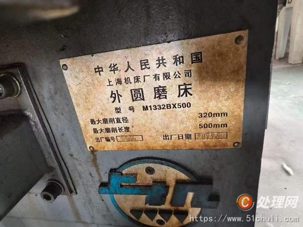 二手外圓磨床