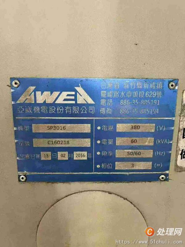 二手加工中心