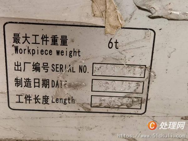 二手數(shù)控車床
