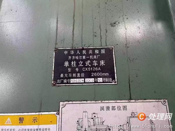二手立式車床