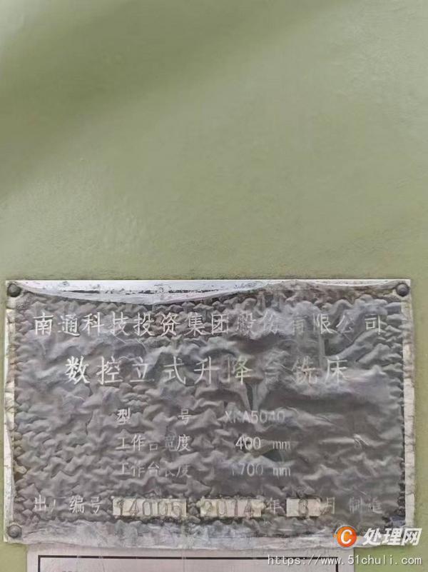 二手銑床