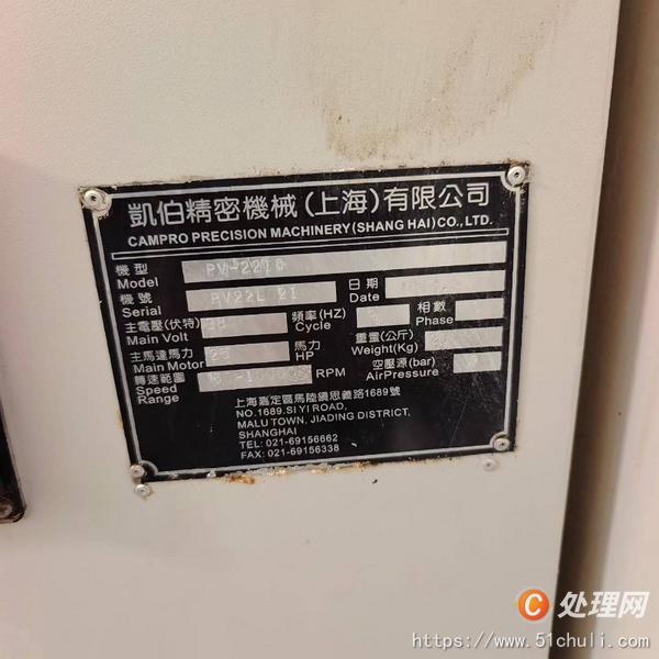 二手加工中心