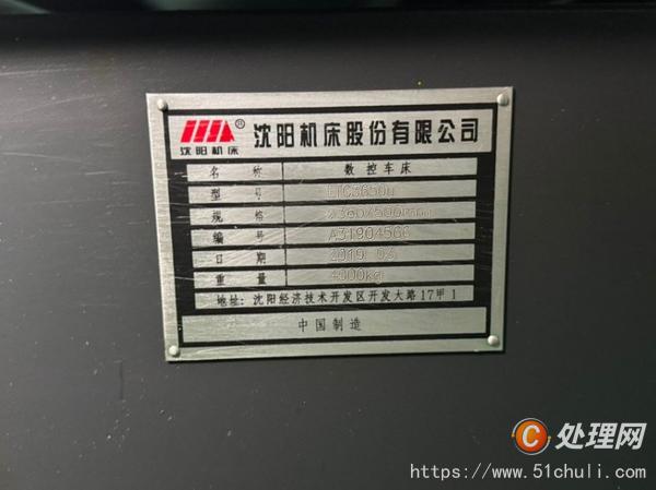 二手?jǐn)?shù)控車(chē)床