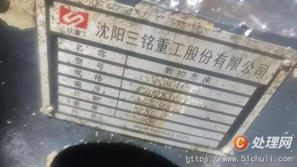 二手?jǐn)?shù)控車床
