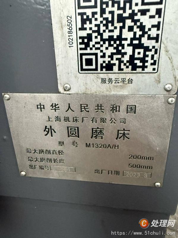 二手外圓磨床