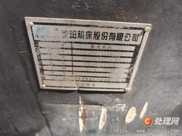 二手車床