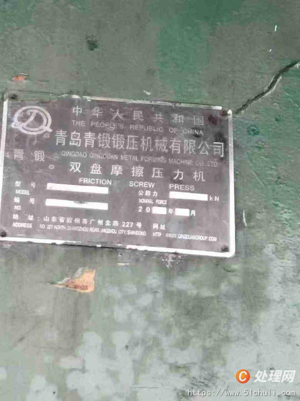 二手壓力機