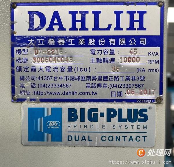 二手加工中心
