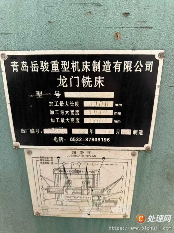 二手銑床
