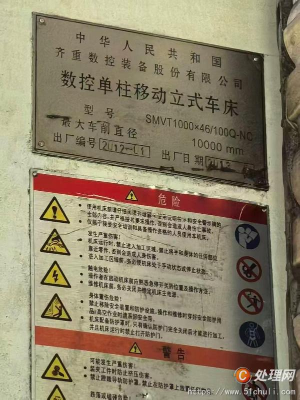 二手立式車床