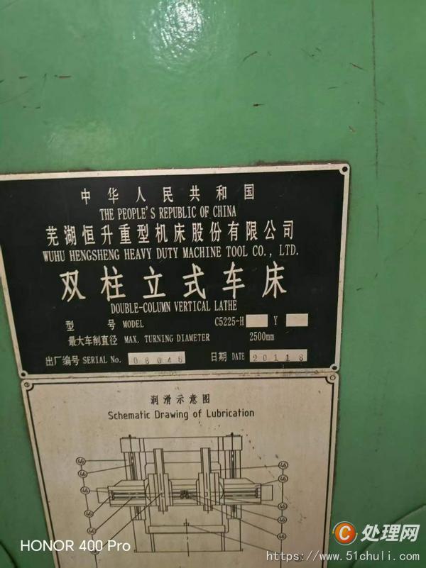 二手立式車床
