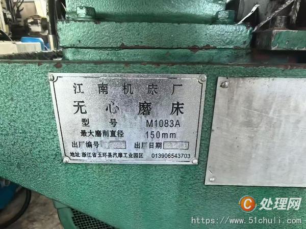二手磨床