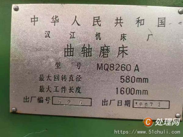 二手磨床