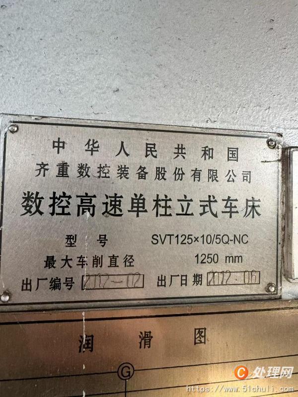 二手立式車(chē)床