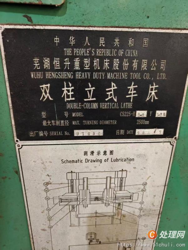 二手立式車床