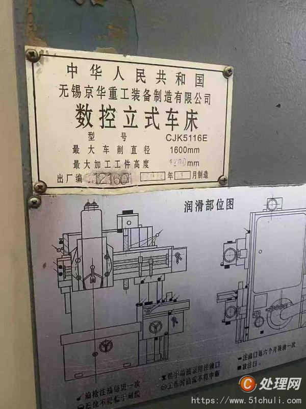 二手立式車床