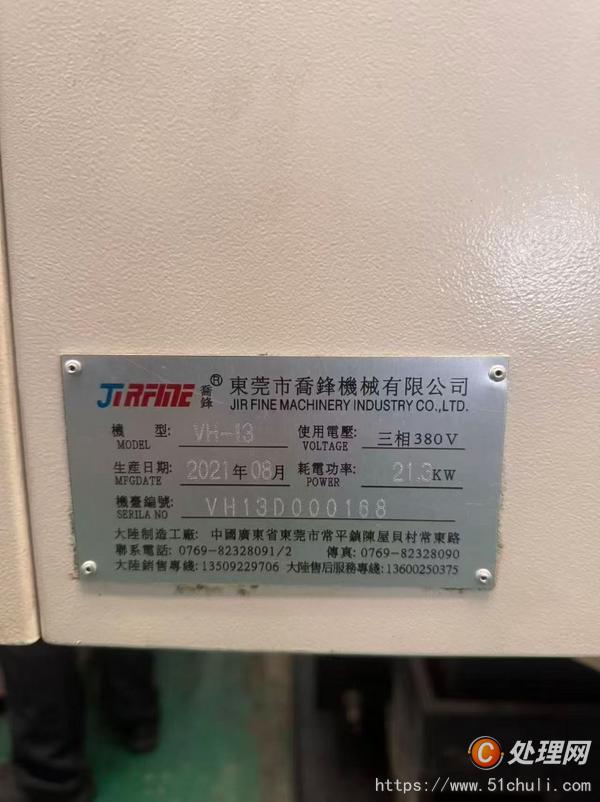 二手加工中心