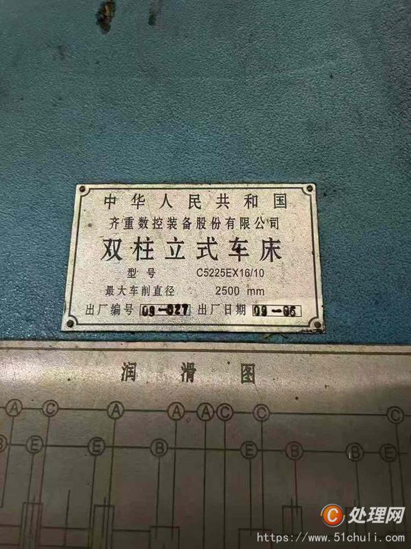二手立式車床